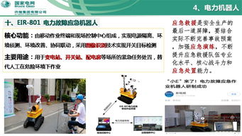 泛在電力物聯(lián)網(wǎng)下智能傳感與人工智能技術(shù)研究及應(yīng)用——許繼集團(tuán)翟登輝會(huì)議報(bào)告摘要